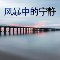 就座后准备出发_Bobby Cole