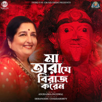 Maa Tara Je Biraj Koren_Anuradha Paudwal