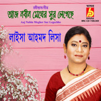 Aaj Nabin Megher Sur Legechhe_Laisa Ahmed Lisa,Rabindranath Tagore