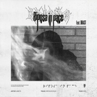 Riposa in pace_Ariete,Drast