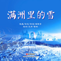 东归故事_侃侃