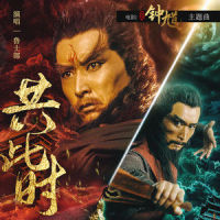 共此时_鲁士郎