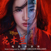 Honor to Us All_Harry Gregson-Williams