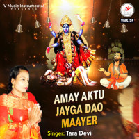 Amay Aktu Jayga Dao Maayer_Tara Devi
