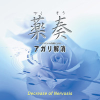 深い息で_植地雅哉