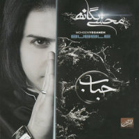 Havai Shodi_Mohsen Yeganeh,Mehran Abbasi,Arian Bahari,Ali Rahbari