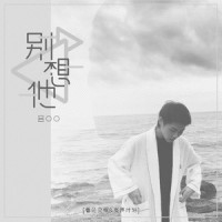 别想他_吕口口