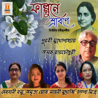 Kachhe Achhe Dekhite_Alok Roy Chowdhury,Rabindranath Tagore
