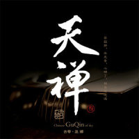 琴鸣瀑布_巫娜