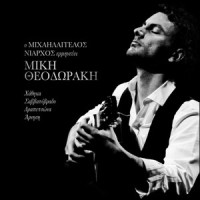 Arnisi(Sto Perigiali To Krifo)_Michaelangelo Niarchos,Mikis Theodorakis,Giorgos Seferis