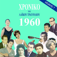 To Tsinganiko Tragoudi_Stelios Kazantzidis