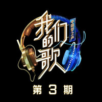 给自己的歌_GAI周延