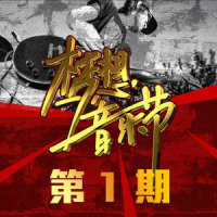 就是咯里_C-block
