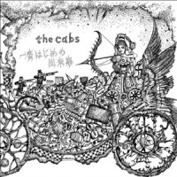二月の兵隊_the cabs