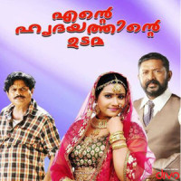Iniyum Ninnormathan_K. J. Yesudas