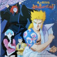 真相_羽田健太郎