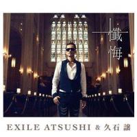 赤とんぼ_EXILE ATSUSHI