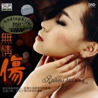 女人如烟_张玮伽