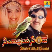 Yajamana Yajamana_S. P. Balasubramanyam,Chitra
