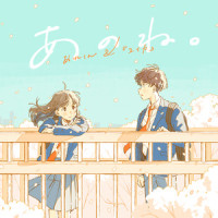 あのね。_あれくん,『ユイカ』