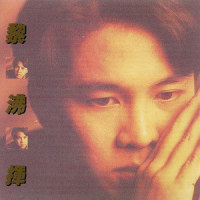 卡通世界_黎沸挥