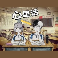 心里话_洛天依,乐正龙牙