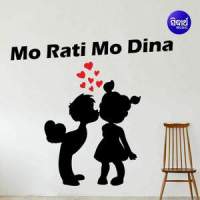 Dine Tame Chali Jiba_Sidharth