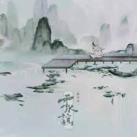 云水谣_陈亦洺