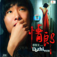 当我想起你的时候_都智文