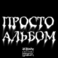 Девочка солнце_Bazik,ACID