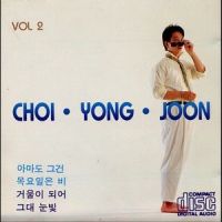 너는 나를_최용준