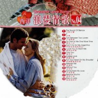 I Love You To Want Me_Gary