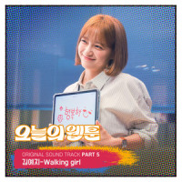 Walking girl_김예지
