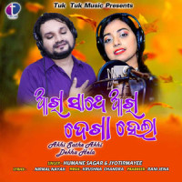 Akhi Sathe Akhi Dekha Hela_Humane Sagar,Jyotirmayee
