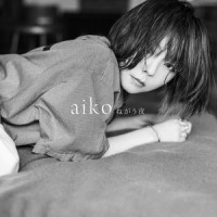 ねがう夜_aiko