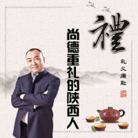 尚德重礼的陕西人_十三狼