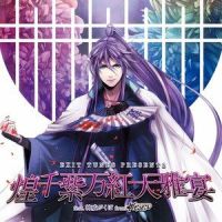 スーパートルコ行進曲-オワタ\(^o^)/_オワタP,神威乐步