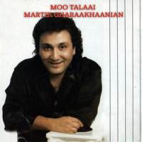 Moo Talaai_Martik