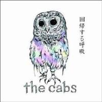 第八病棟_the cabs