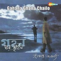 Ore Jhar Neme Aay_Srikanto Acharya