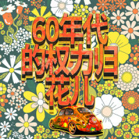 60杯一口龙舌兰完整版_Bobby Cole