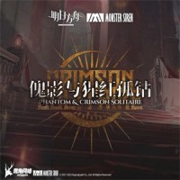 浅尝不止_塞壬唱片-MSR,Steven Grove