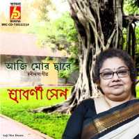 Aaji Mor Dware_Srabani Sen,Rabindranath Tagore