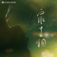 众生相_河图