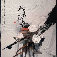 【霹雳布袋戏·绮罗生】此去一行舟 唱:慕斯の小乖_苏别久,慕斯の小乖