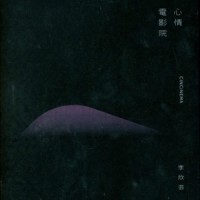 海上情书_李欣芸