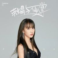 刺猬与仙人掌_弦子