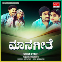 EE HOOVU_S. Janaki,K. J. Yesudas