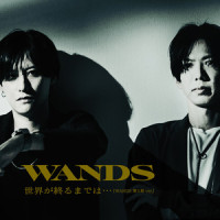 世界が終るまでは・・・_WANDS