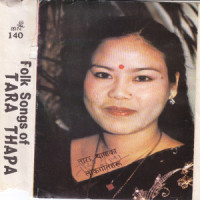 Bandevimailai Aachheta_Ram Thapa,Tara Thapa
